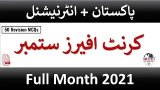 Current Affairs September 2021 | Pakistan Affairs September 2021 | Monthly Current Affairs 2021