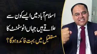 Most Profitable Places To Invest in Islamabad! Future Project Best Investment Opportunities!
