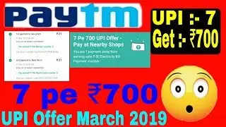 Paytm 7 pe ₹700 Offer Earn Upto ₹700 | Paytm महा लूट offer 2019 | Recharge,Gold,Electricity Offers