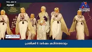 സ്കൂൾ കലോത്സവ വേദിയിൽ ഒപ്പനയുടെ താളമഴ ;പാരമ്പര്യത്തിന്റെ സൌന്ദര്യവും യുവതയുടെ ചൈതന്യവും