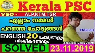 VEO ENGLISH SOLVED 23.11.2019 || KERALA PSC
