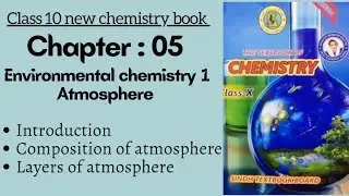 Ch 5 Atmosphere | Composition and layers of atmosphere | Class 10 new chemistry book | Sindh board