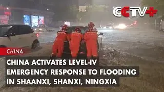 China Activates Level IV Emergency Response to Flooding in Shaanxi, Shanxi, Ningxia