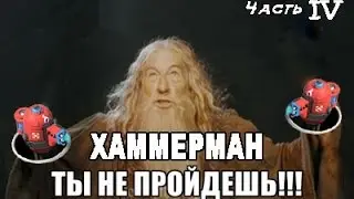 Boom Beach 5-7 Атаки хаммермана остальное изи