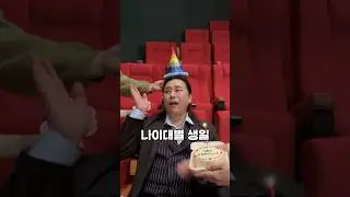 ㄹㅇ 나이 먹어가는 사람 특 : 점점 생일 의미 없어짐..ㅠ아니 그나저나 한방에 초 5개 깔-쌈하게 끝내버리는 법래 드라큘라🩸#뮤지컬배우 #김법래 #뮤지컬 #블러디러브 #드라큘라