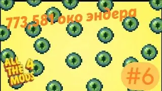 Lp.All The Mods 4 #6.Много глаз