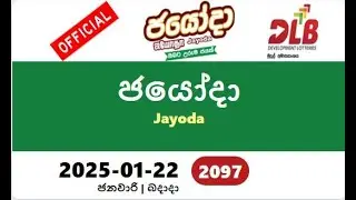 Jayoda today#2025-01-22 #2097Lottery Result #wednesday #TodayDLB  දිනුම් ප්&zwj;රතිඵලLotherai dinum anka