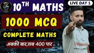 Class 10 Maths Ch-1 | Real Numbers / वास्तविक संख्या | One Shot | Bihar Board 2026 | Unnati Gyan Ka