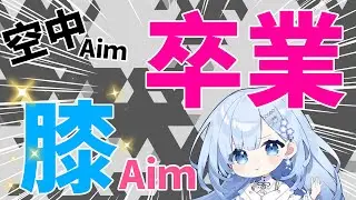 持ち方変えて負けまくり！でも極めていく！あきらめないよ～！【#スプラトゥーン３】