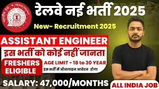 RAILWAY Assistant Engineer Recruitment 2025 | Railway AE Vacancy 2025 | Railway AE Job Vacancy 2025