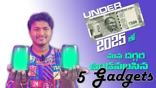 5 Gadgets Under 500/- we should have in 2025 | Anjani Electronix | Shyam Pagadala