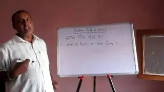 How to Write Words in Punjabi