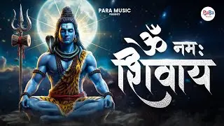 ओम नमः शिवाय 108 वेळा | Mahadev Bhakti Bhajan | Om Namah Shivay 108 Times | #mahadev #shiva