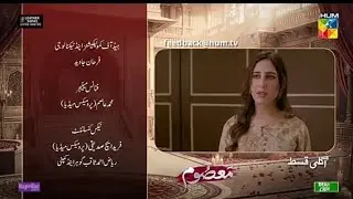Masoom Episode 24 promo |Masoom Episode 24 |Masoom Epi 24  Teaser |Masoom |HUM TV Drama
