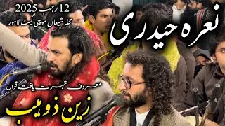 Qawali Naara e Haideri By Zain Zohaib | 12 Rajab 2025 Mochi Gate Lahore #foryou #qawali #lahore
