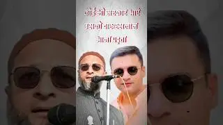 Aimim Congress Relationship 👍 | Power Of Aimim #akbaruddinowaisi  #congress