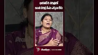 ఇంత దరిద్రపు సీఎంని..| BRS Leader Aggressive Comments on Revanth Speech | KTR | KCR | Aadya Tv #brs