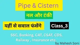 Pipe & Cistern नल और टंकी_3| #numbers #venndiagrom  Banking SSC CAT Railway CSAT CDS  by Mahesh Soni