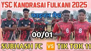  Tik Tok 11 🆚 Subhash Fc Final Match 2025 // Young Sporting Club Kandrasai Fulkani Football Match 