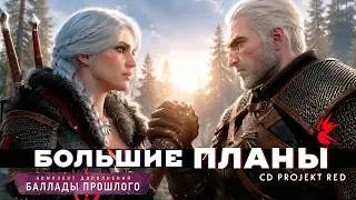 BIG NEWS about The Witcher 4 and The Witcher 3: Ballads of the Past…