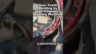 Saw tooth welding by high-frequency heating machine #welding #inductionheatingmachine #sawtooth