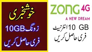 Zong free internet 2020 code | How to use free internet on zong 2020 | Ghazi TV