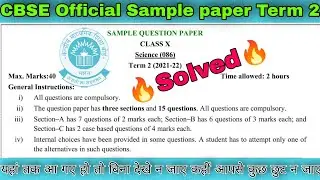 Cbse Official Sample paper science class 10 term 2 solution #eclasses #science #term2 #markingscheme