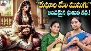 Ramaa Raavi NEW FULL STORIES | 2026 BED TIME STORIES || SumanTV Ramaa Raavi Stories
