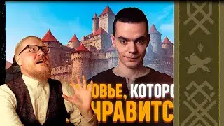Смотрим Файб про Средневековье
