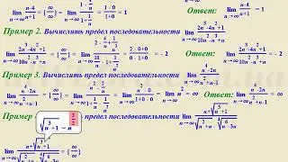 Видеоурок "Вычисление пределов последовательностей"