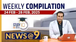 News@9 Weekly Compilation l Current Affair l 24 Feb -28 Feb l Amrit Upadhyay l StudyIQ IAS Hindi
