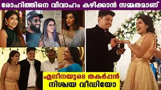 Alina Padikkal Engagement Exclusive Visuals | Rohit | Alasandra | Diya Sana | Oneindia Malayalam