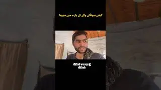 Kabi Socha 🤣🤣 #funny #comedy #shorts #thinking