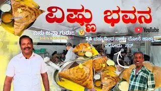 🤤🔥24 ವರ್ಷದಿಂದ ನಾನೇ ದೋಸೆ ಹಾಕ್ತಾಇರೋದು ಸರ್ ಏನು ಜನಾ ಗುರು #streetfood 