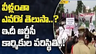 RTC Employees Protest At Khammam || Bharat Today