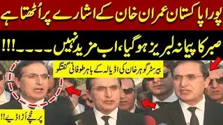 Could Imran Khan Be Shifted to Zaman Park? Barrister Gohar Calls the Army Chief