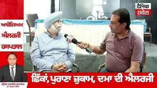 ਅਕਾਲੀ ਦਲ ਦੀ ਮੈਂਬਰਸ਼ਿਪ ਨੂੰ ਲੈ ਕੇ H S Phoolka ਦਾ ਵੱਡਾ ਬਿਆਨ, ਸੁਣੋ ਕੀ ਕਿਹਾ