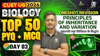 CUET 2026 Biology | Principles of Inheritance and Variation Top 50 PYQ+MCQ | Umeed Phase-2