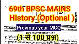 69th BPSC MAINS | History Optional Paper| Previous year Questions| History