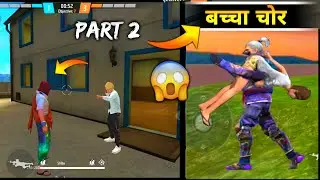 किडनी चोर | Kidney Chor 2022 | Kidney Chor Baba In Free Fire |Baccha Chor | #Shorts #Short #ytshort