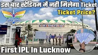 Lucknow Super Giants VS Sunrisers Hyderabad IPL Tickets Lucknow || LSG VS SRH IPL Tickets || LSG