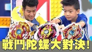 戰鬥陀螺終極大對決！無雙聖劍x地獄炎神x旋翼撒旦x傳說巨神x鎮魂巨神x帝王魔鮫x解放獨角獸x重力波賽頓x巨神奧丁x天翼戰神x波動三頭犬x飛翼戰神｜《超級總動員》S14精彩合輯