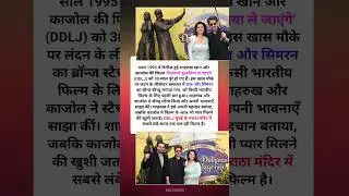 DDLJ 30 Years: Shahrukh & Kajol&rsquo;s Iconic Statue Unveiled in London | Raj-Simran Forever