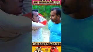 গোসল না দেওয়ার কারণে বিদেশ ফেরত আলমগীর || alamgir koutuk || funny alamgir comedy || badaima natok