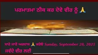  Sare Ardas Kareo G 🙏Kulwinder Greece family Vlogs Punjabi culture #subscribe #familyvideos 
