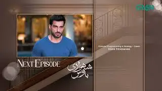 Shehzadi House | Episode 9 Teaser | Nawal Saeed | Omer Shahzad | 9th October 2024 | Green TV