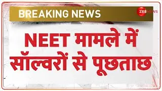 NEET Paper Leak Case Update: नीट मामले में सॉल्वरों से पूछताछ | Breaking News | Bihar News