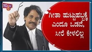 TN Seetharam Says His Wife Geetha Never Asked For Jewels, Sarees For Her Birthday