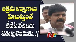AP Minister Perni Nani Speaks To Media Over TDP Reaction on Prajavedika Demolition || NTV