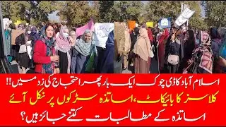 Teachers protest at out side Parliament Islamabad against Local Government Ordinance I Pm Imran Khan